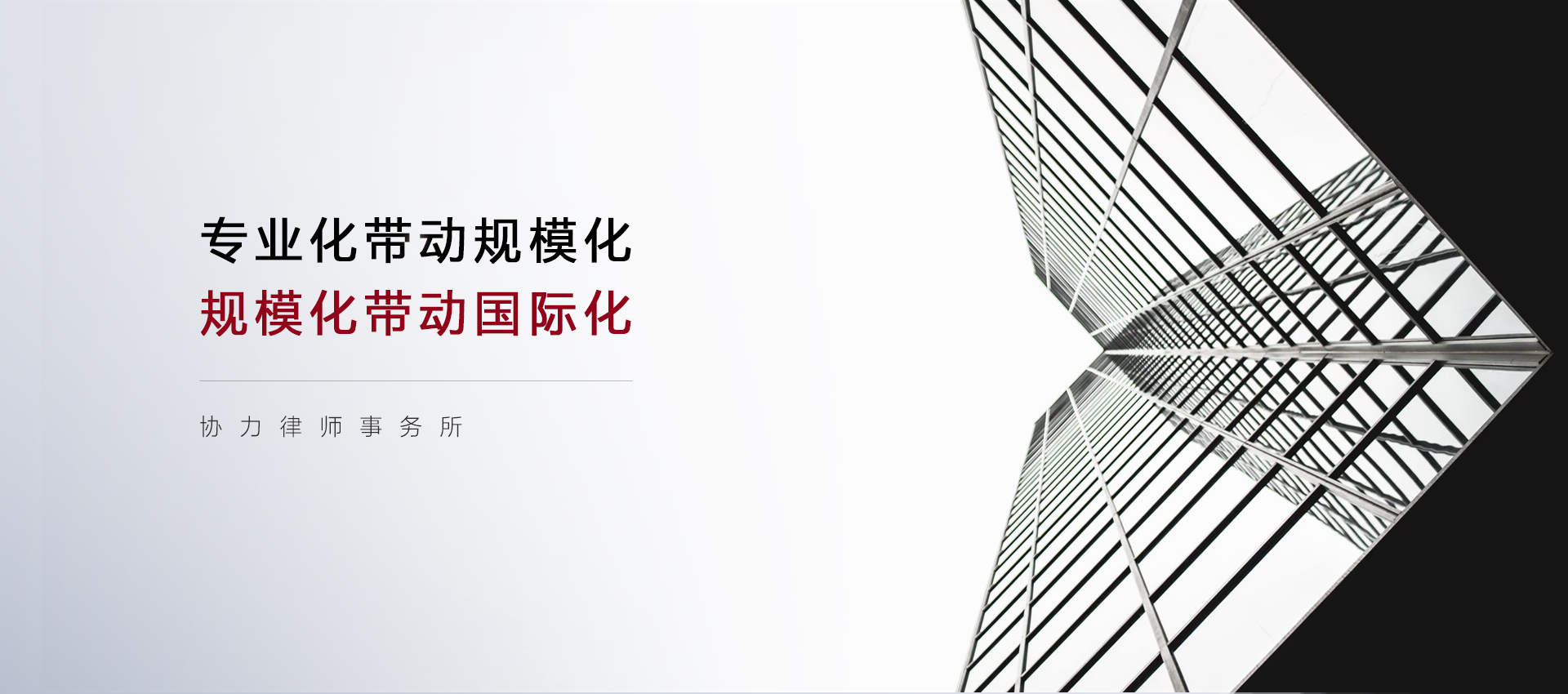 上海市协力律师事务所