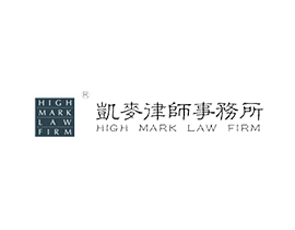 浙江凯麦律师事务所